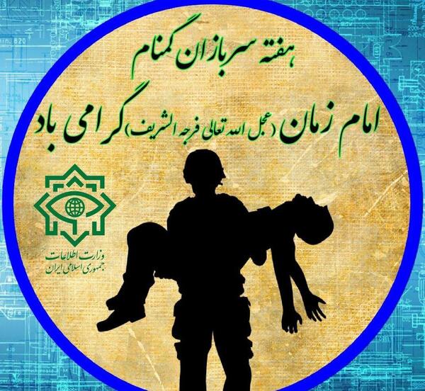عکس نوشته سربازان امام زمان عج