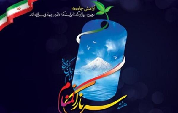عکس نوشته سربازان امام زمان عج