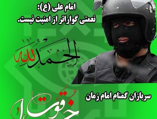عکس نوشته سربازان امام زمان عج