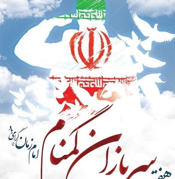 عکس نوشته سربازان امام زمان عج