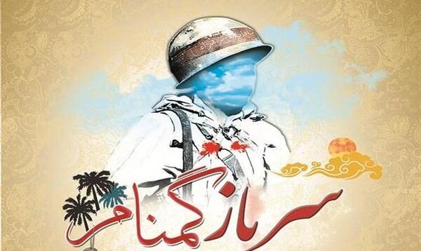 عکس نوشته سربازان امام زمان عج