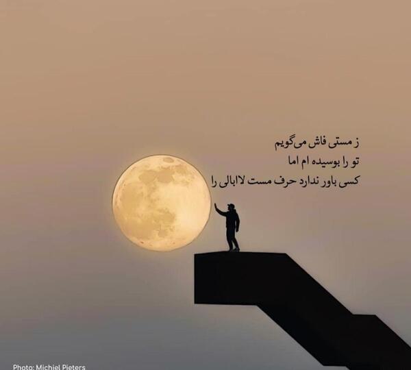 عکس نوشته شعر های فاضل نظری