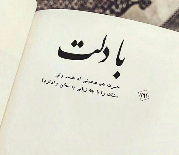 عکس نوشته شعر های فاضل نظری