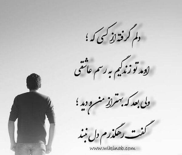 عکس نوشته دلم گرفته از تو