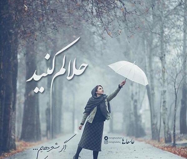 عکس نوشته دلم گرفته از تو