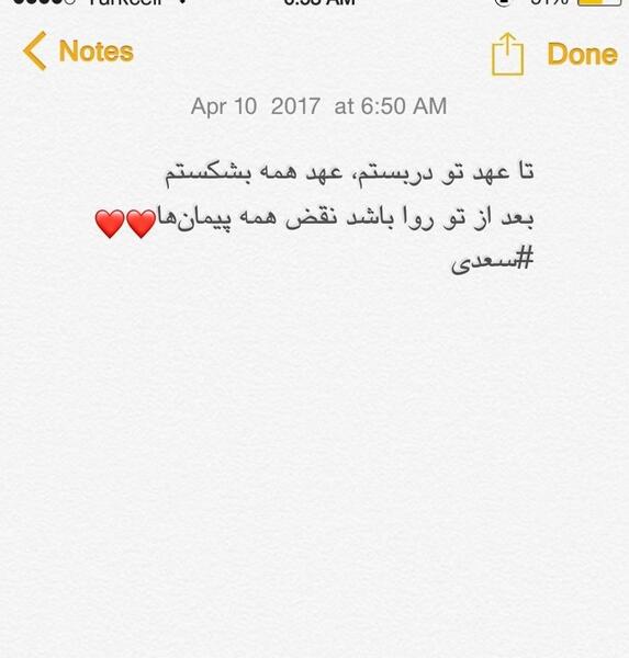 عکس نوشته با نوت آیفون