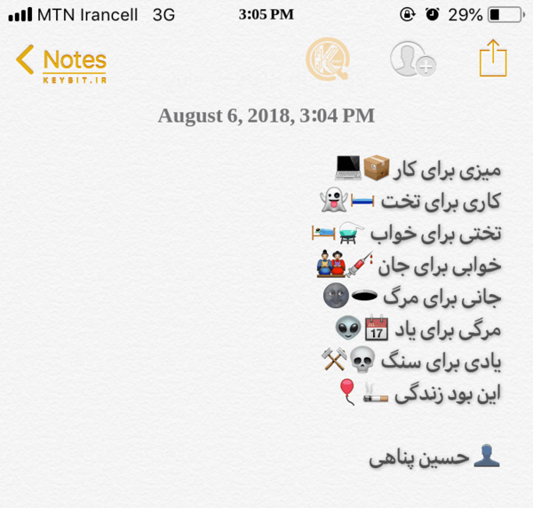 عکس نوشته با نوت آیفون