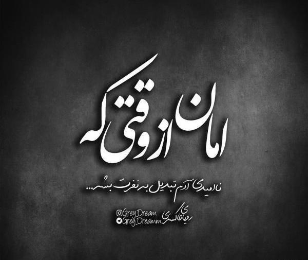 عکس نوشته تیکه دار خفن اینستا
