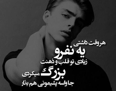 عکس نوشته تیکه دار خفن اینستا