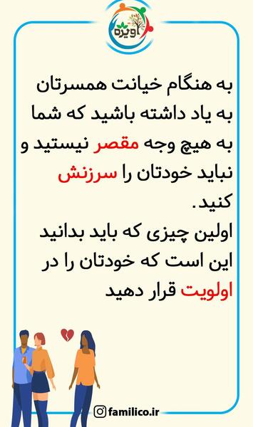 عکس نوشته آدم خیانتکار