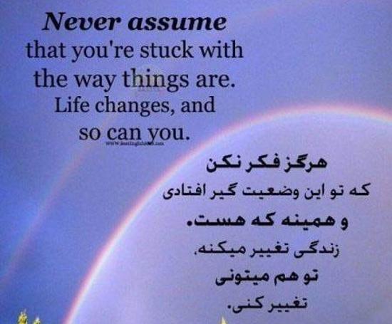 عکس نوشته باحال انگلیسی با ترجمه
