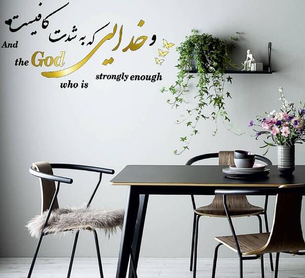 عکس نوشته و خدایی که به شدت کافیست