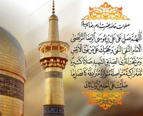 عکس نوشته راهی امام رضا