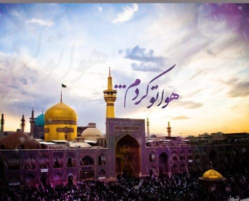 عکس نوشته راهی امام رضا