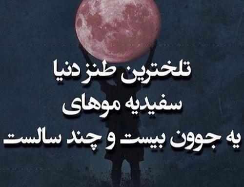 عکس نوشته زندگی تجربه تلخ فراوان دارد