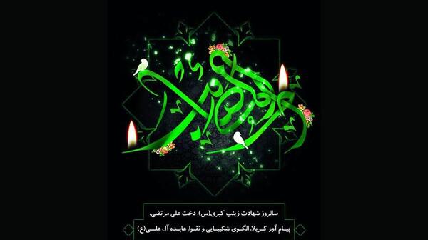 عکس نوشته امام حسین و حضرت زینب