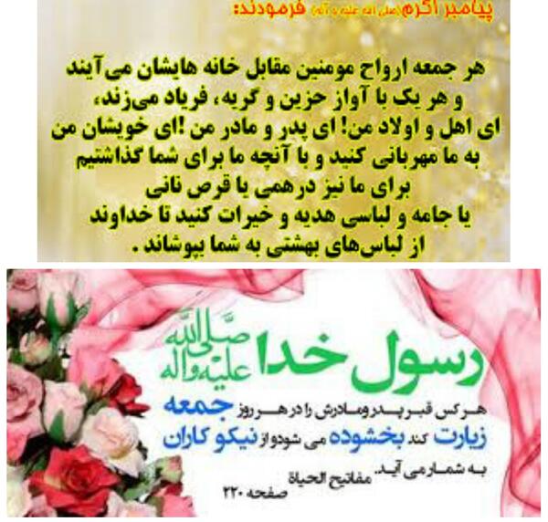عکس نوشته رحم الله من یقرا فاتحه مع الصلوات