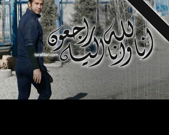 عکس نوشته رحم الله من یقرا فاتحه مع الصلوات