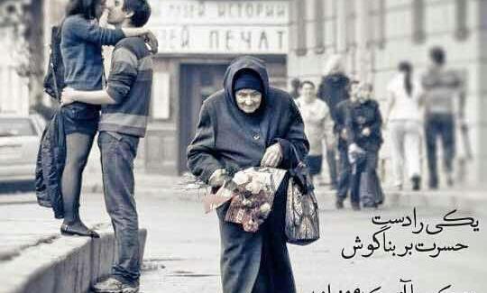 عکس نوشته گاهی اوقات حسرت تکرار یک لحظه