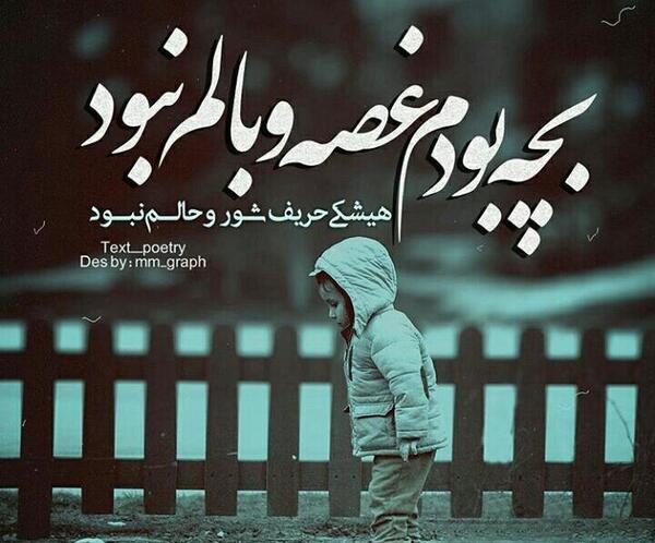 عکس نوشته گاهی اوقات حسرت تکرار یک لحظه