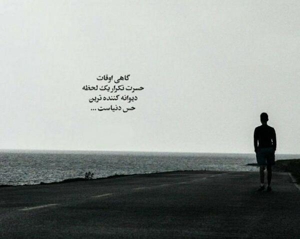 عکس نوشته گاهی اوقات حسرت تکرار یک لحظه