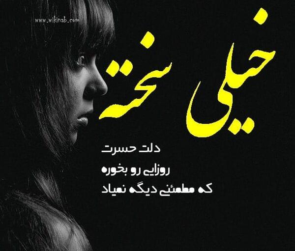 عکس نوشته گاهی اوقات حسرت تکرار یک لحظه