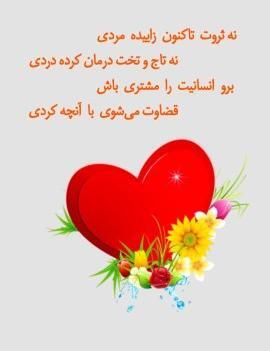 عکس نوشته نه ثروت تا کنون زاییده مردی