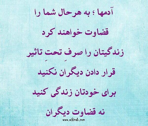 عکس نوشته نه ثروت تا کنون زاییده مردی