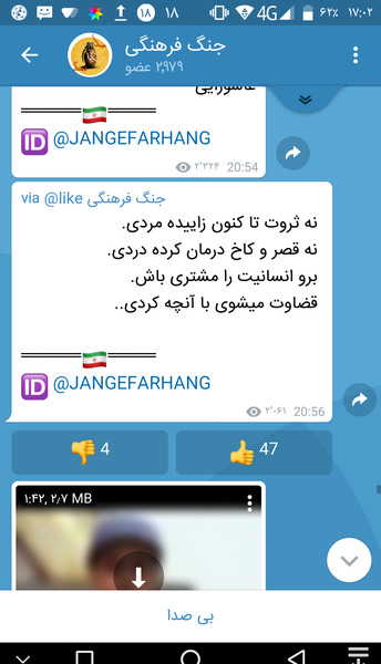 عکس نوشته نه ثروت تا کنون زاییده مردی