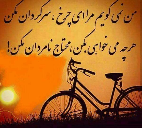 عکس نوشته نه ثروت تا کنون زاییده مردی