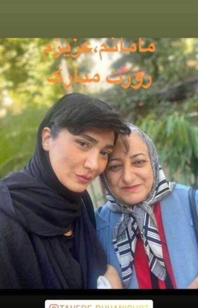 عکس خواهر مینا وحید