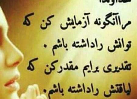 عکس نوشته خدا یاریم کن