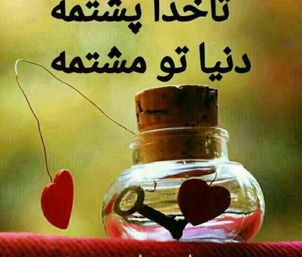 عکس نوشته خدا یاریم کن