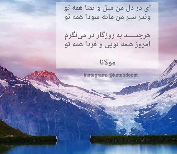 عکس نوشته ای در دل من میل و تمنا همه تو