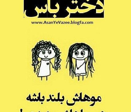 عکس نوشته دختر باید حیا داشته باشه