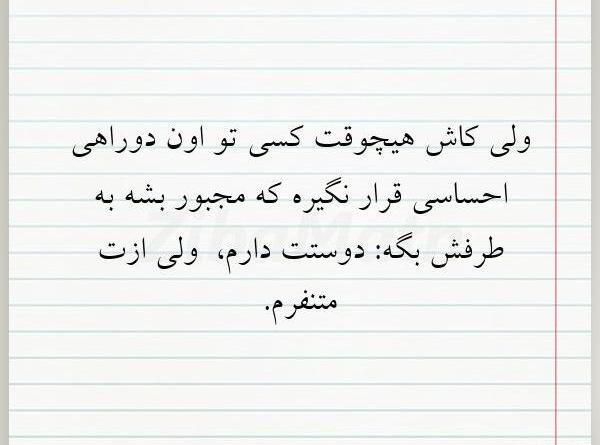 عکس نوشته کاش هیچ وقت بزرگ نمیشدم