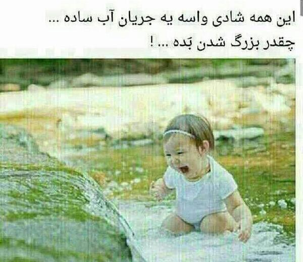 عکس نوشته کاش هیچ وقت بزرگ نمیشدم
