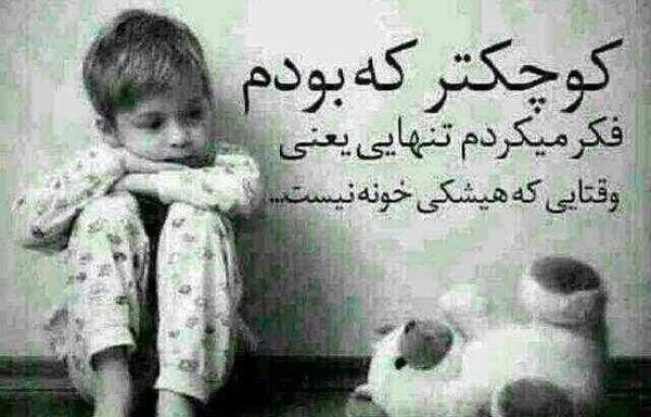 عکس نوشته کاش هیچ وقت بزرگ نمیشدم