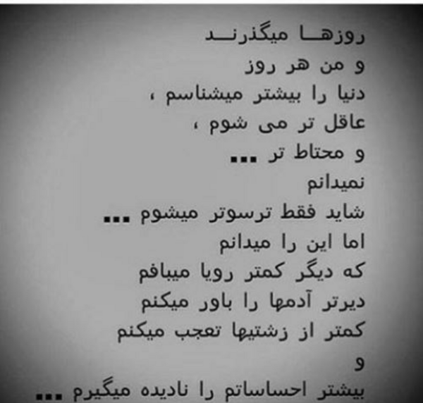 عکس نوشته کاش هیچ وقت بزرگ نمیشدم
