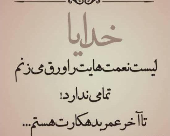 عکس نوشته های سخنان خدا