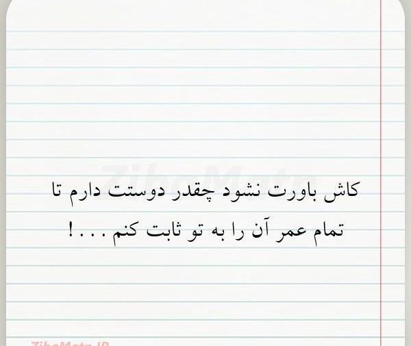 عکس نوشته کاش میدانستی چقدر دوستت دارم