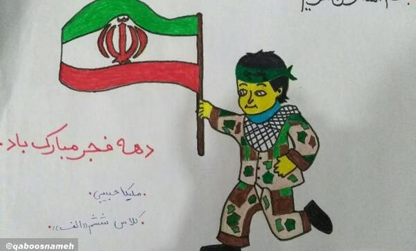 عکس طراحی پرچم ایران