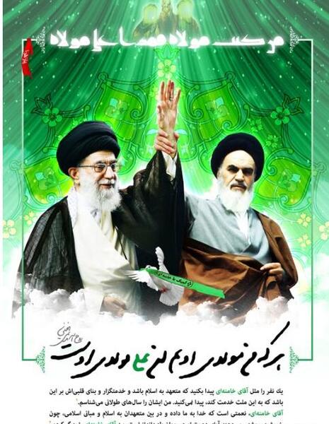 عکس رهبری و غدیر
