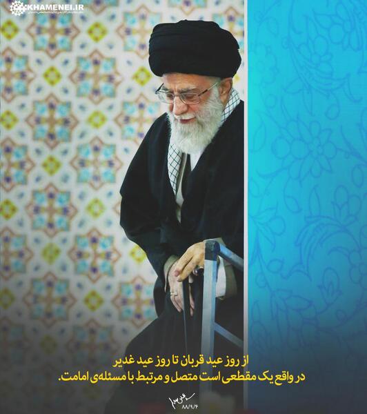 عکس رهبری و غدیر