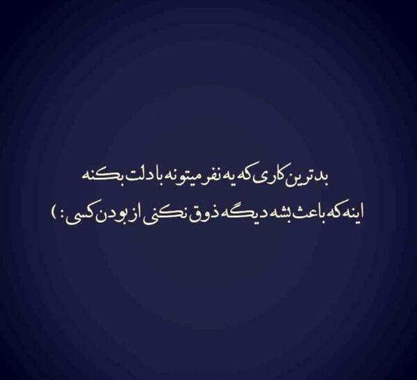 عکس نوشته تو ذوق خوردن