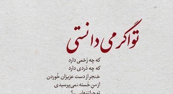 عکس نوشته تو ذوق خوردن