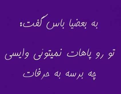 عکس نوشته تو ذوق خوردن