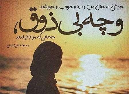 عکس نوشته تو ذوق خوردن