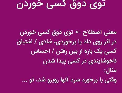 عکس نوشته تو ذوق خوردن