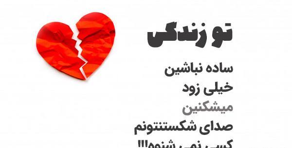 عکس نوشته تو ذوق خوردن